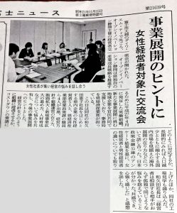 新聞記事