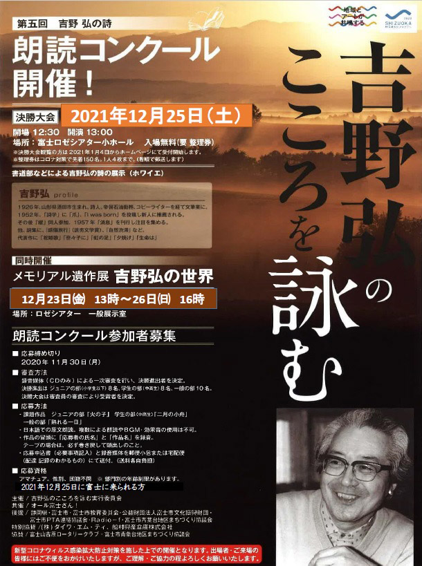 ダイワ エム ティ特別協賛 吉野弘のこころを詠む 第五回吉野弘の詩 朗読コンクール 延期のお知らせ 株式会社ダイワ エム ティ デザインモデルから試作型 量産型まで一貫受注