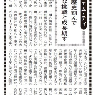 産経新聞