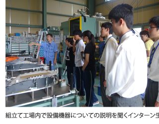 吉原工業生インターン1